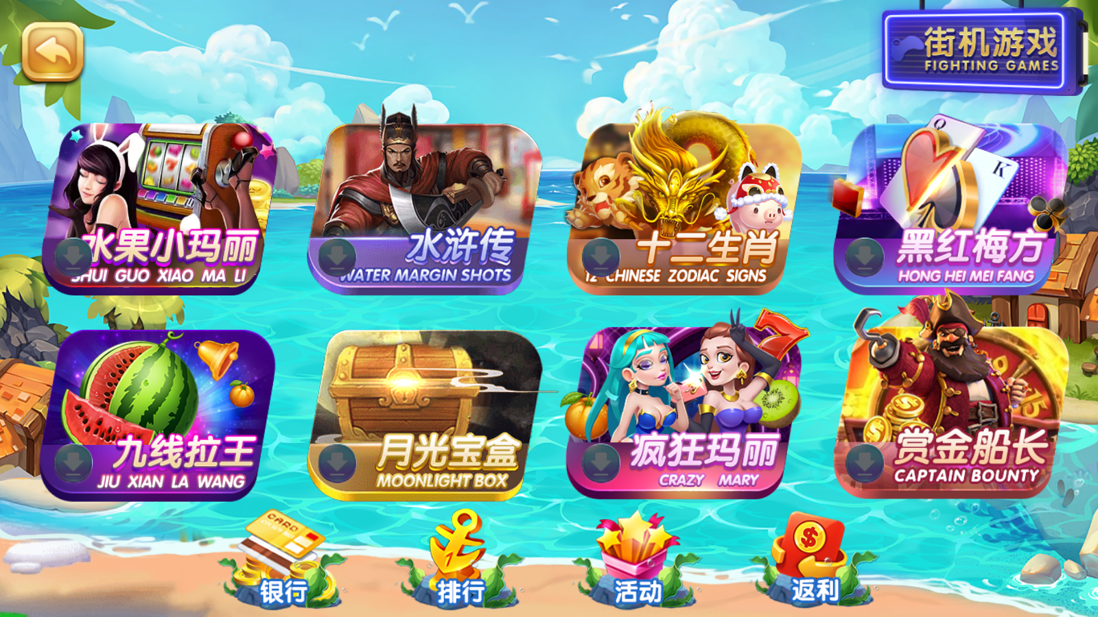网狐系列彩鲸捕鱼电玩城完整源码图6