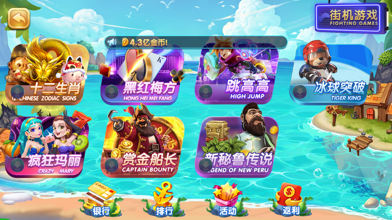 网狐系列彩鲸捕鱼电玩城完整源码图7