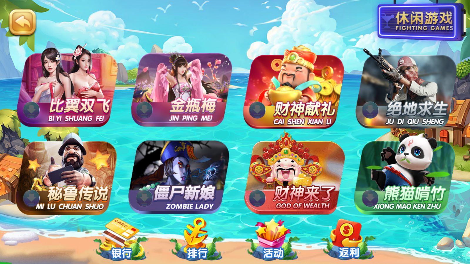网狐系列彩鲸捕鱼电玩城完整源码图8