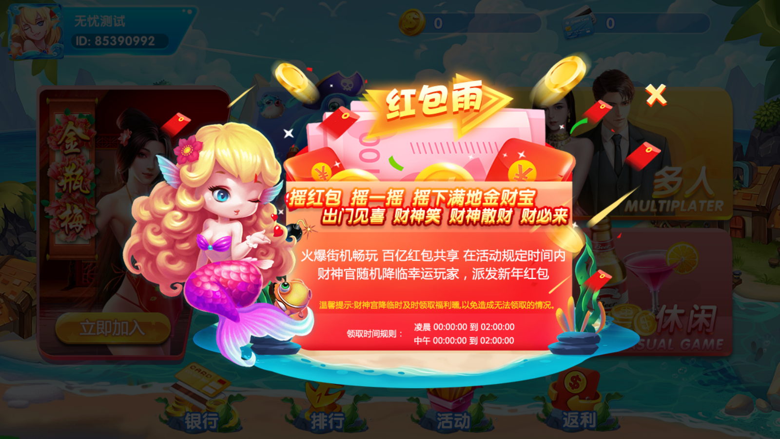 网狐系列彩鲸捕鱼电玩城完整源码图10