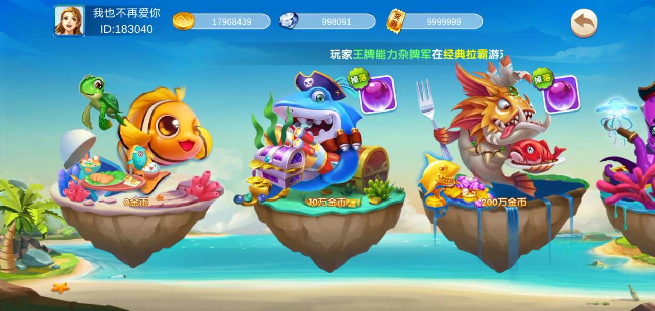 海洋管家捕鱼源码图2