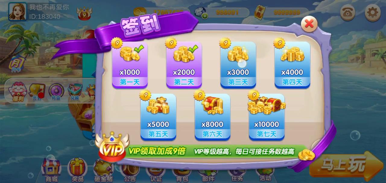 海洋管家捕鱼源码图3