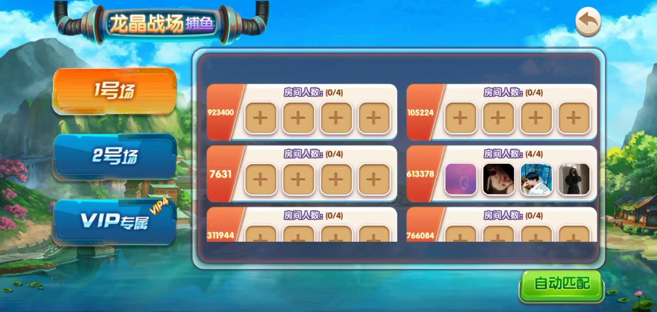 海洋管家捕鱼源码图4