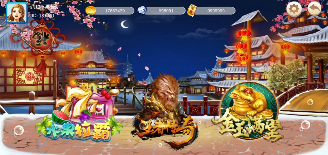 海洋管家捕鱼源码图5