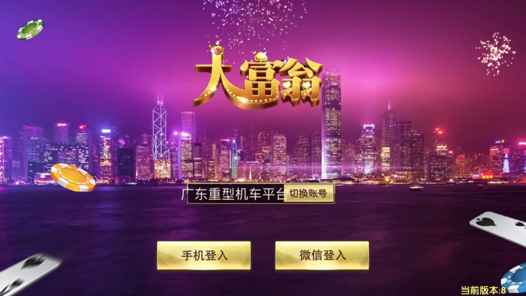 完美运营版微星SSC捕鱼游戏源码图2