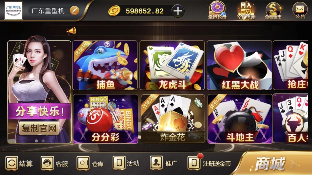 完美运营版微星SSC捕鱼游戏源码图3