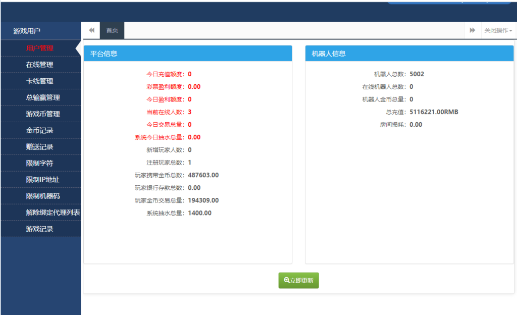 完美运营版微星SSC捕鱼游戏源码图11