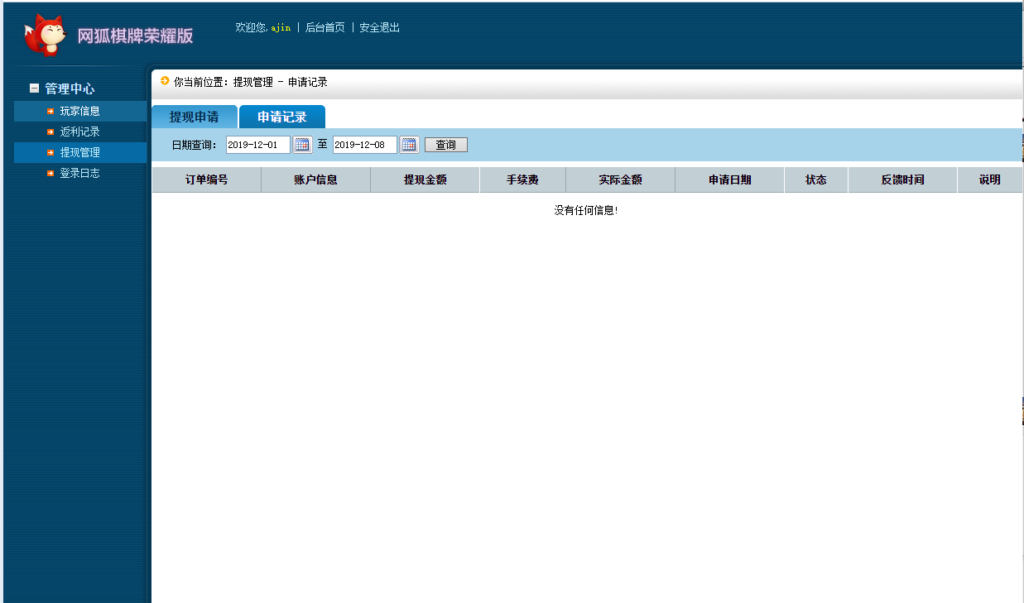 完美运营版微星SSC捕鱼游戏源码图13