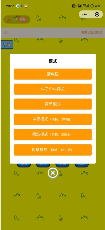 牛了个牛小程序游戏源码-类似羊了个羊游戏源码图3