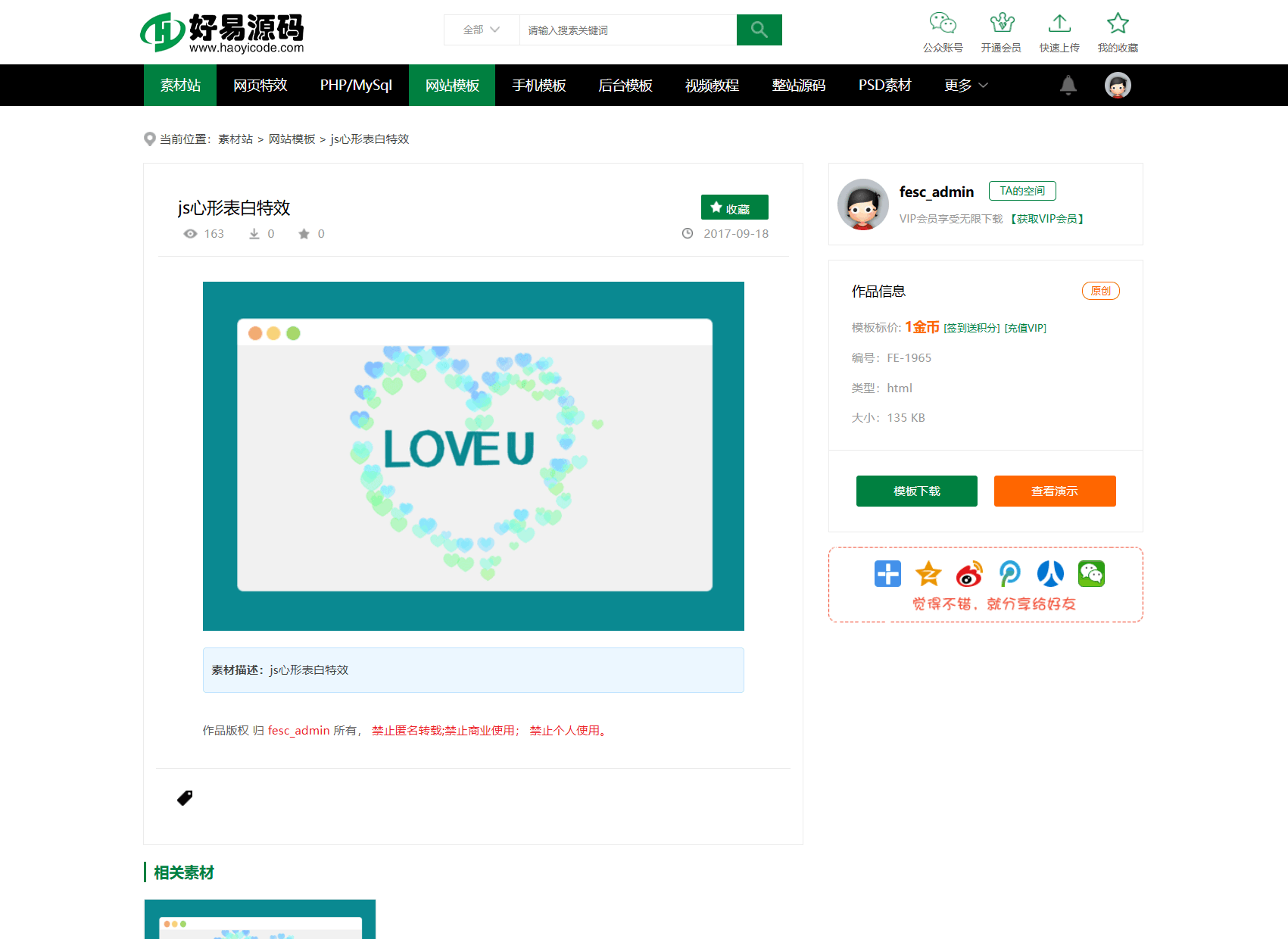 织梦素材资源下载网源码-资源付费下载交易平台源码图2