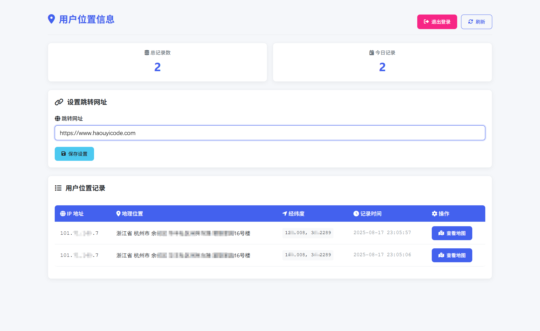 网站访问ip获取系统源码-网页版手机ip定位系统源码图1