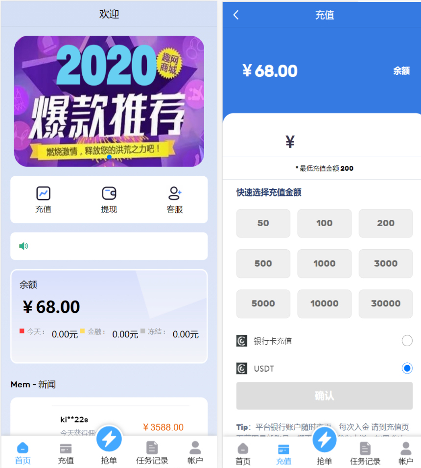 海外抢单刷单任务系统-多语言订单自动匹配系统源码图1