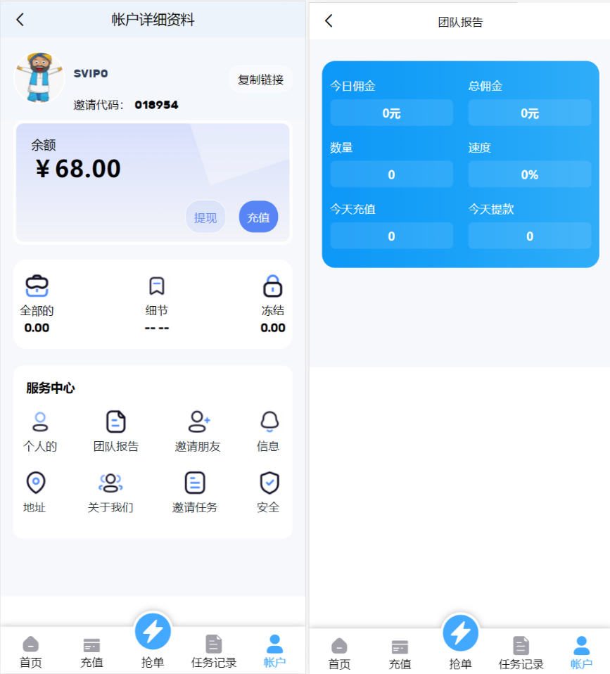 海外抢单刷单任务系统-多语言订单自动匹配系统源码图2