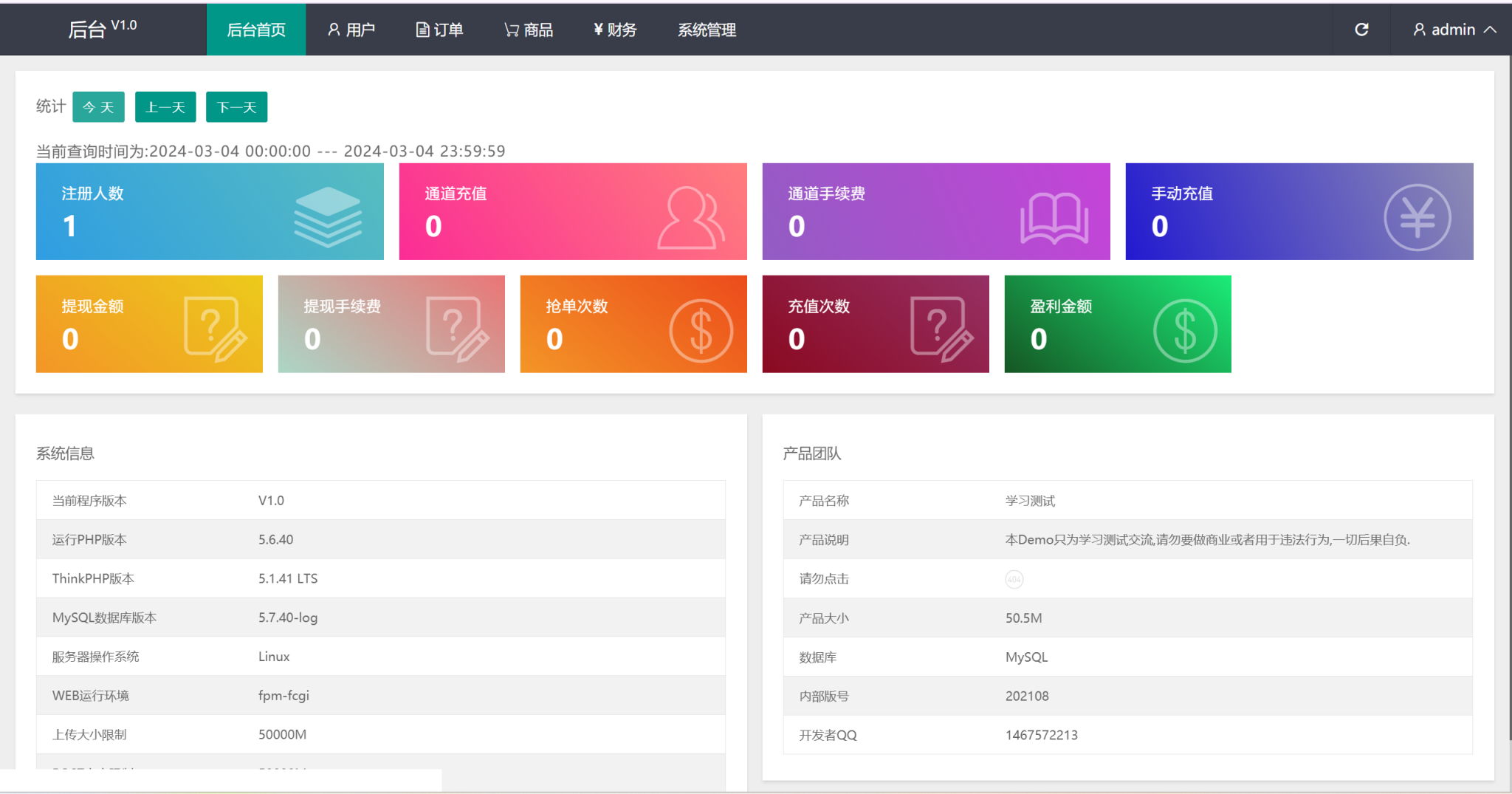 海外抢单刷单任务系统-多语言订单自动匹配系统源码图4