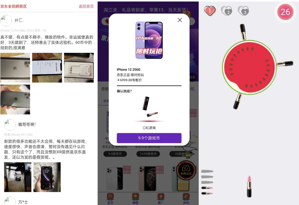 运营级口红机源码-新UI口红机系统修复版图2