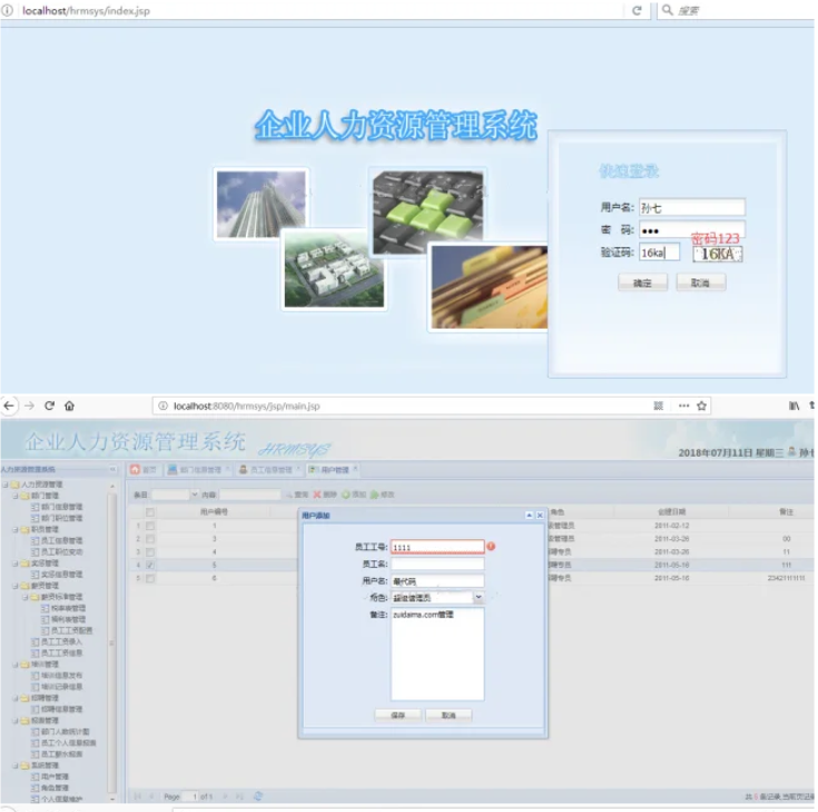 JAVA企业人力资源管理系统源码-HR管理系统源码-php用户管理系统源码图2