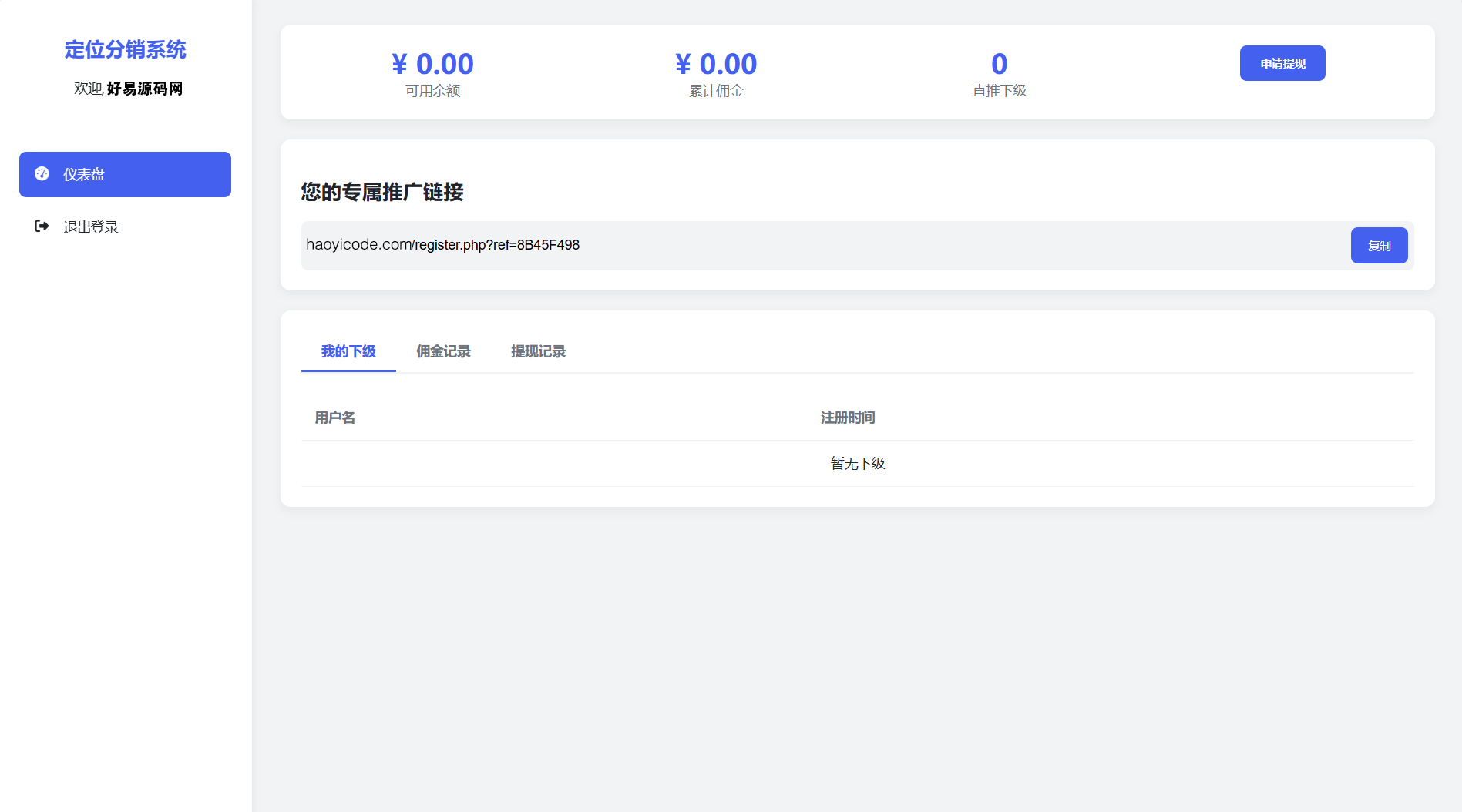 二开版IP定位系统源码图5