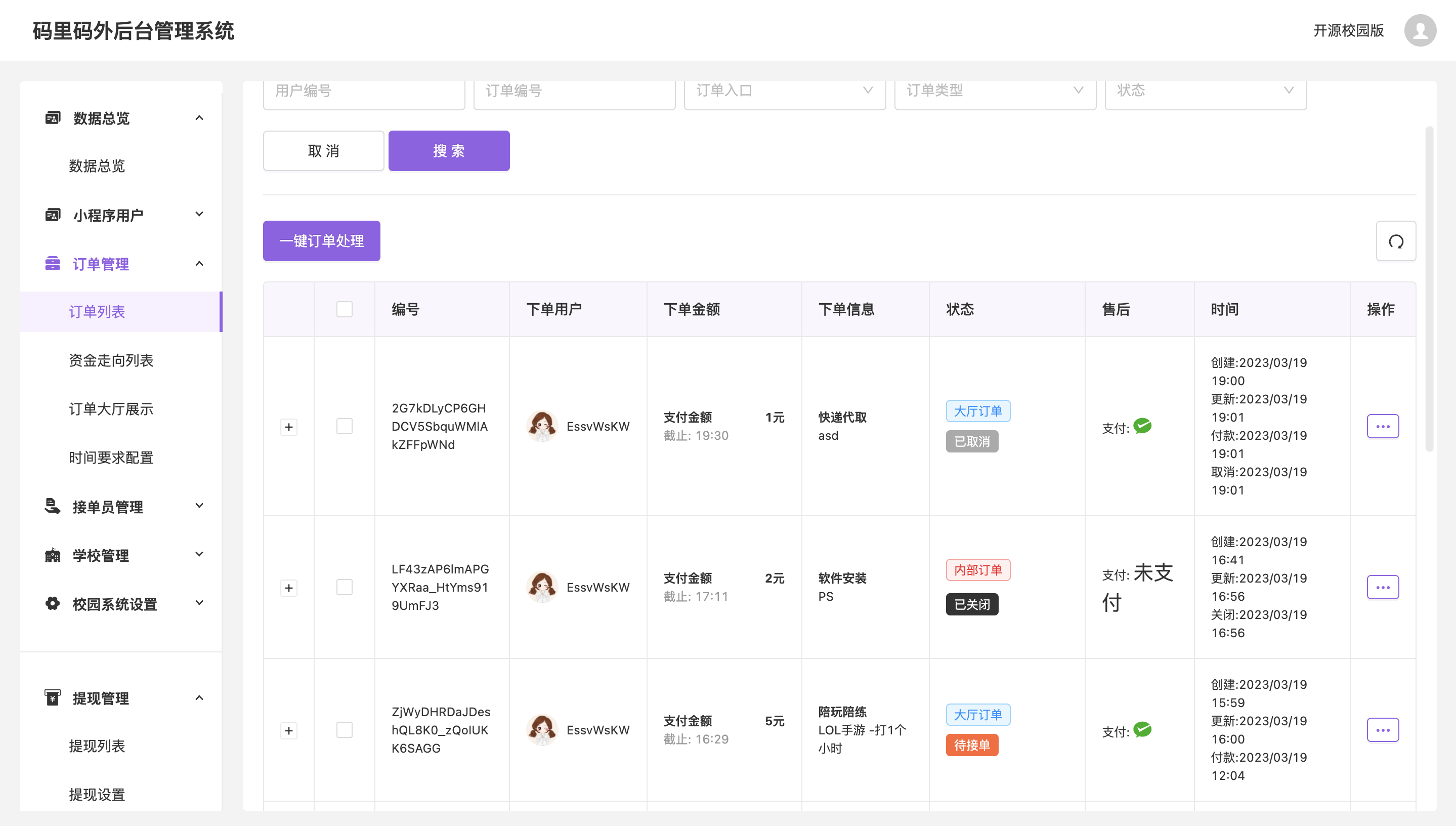 校园跑腿下单接单系统-跑腿小程序源码-跑腿便利店小程序源码图3