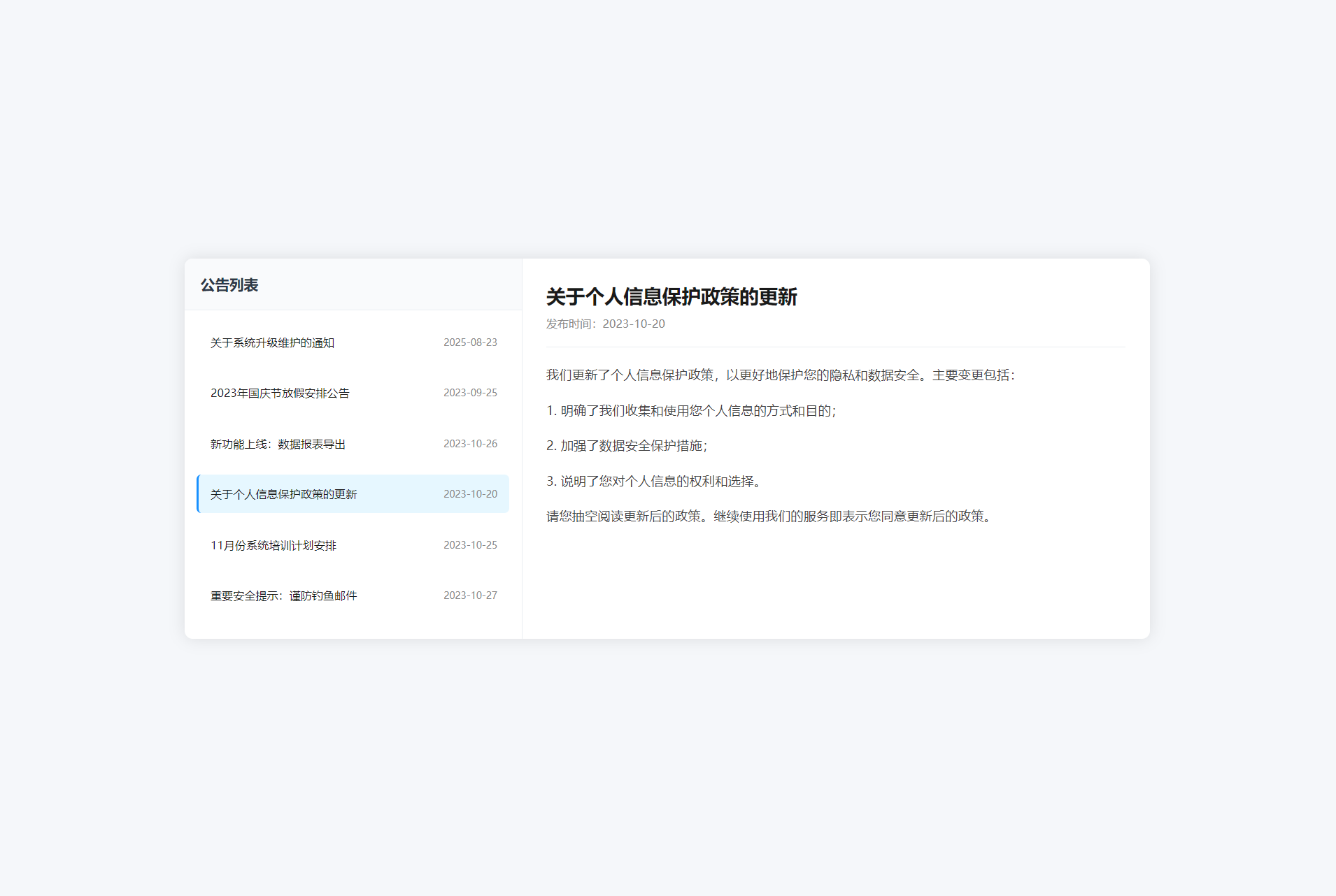 网站维护公告界面单页源码-网站维护通知HTML源码图2