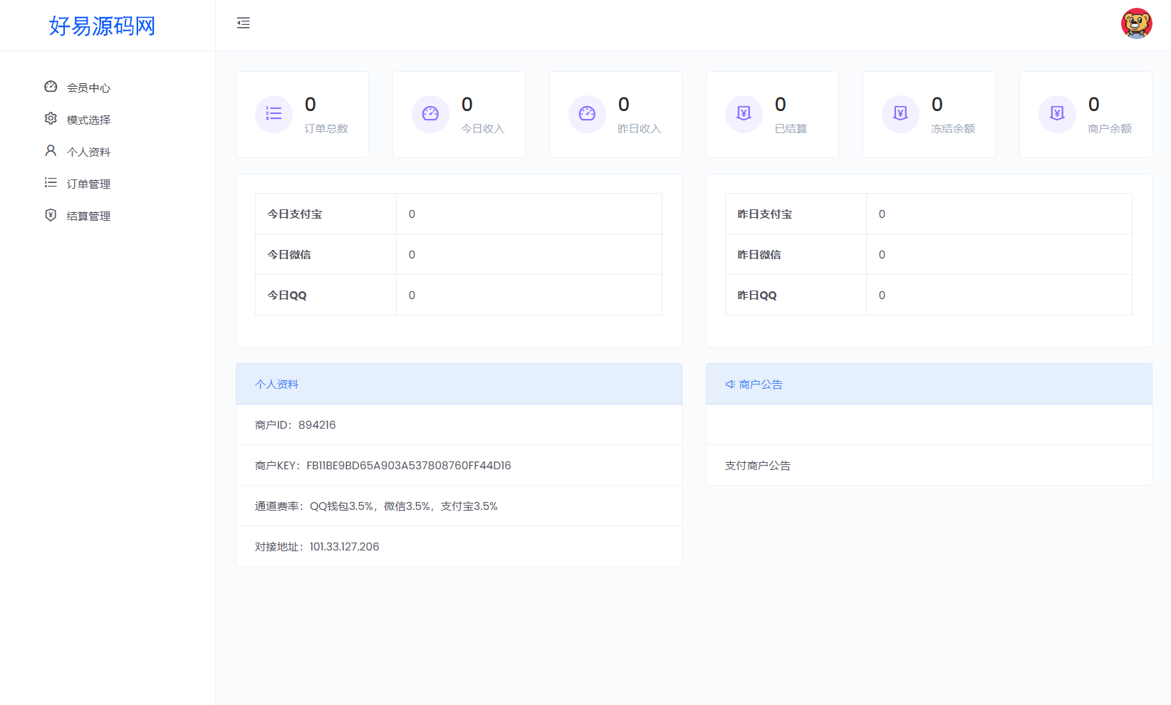 开源易支付系统-聚合支付系统-免费三方支付系统源码图2