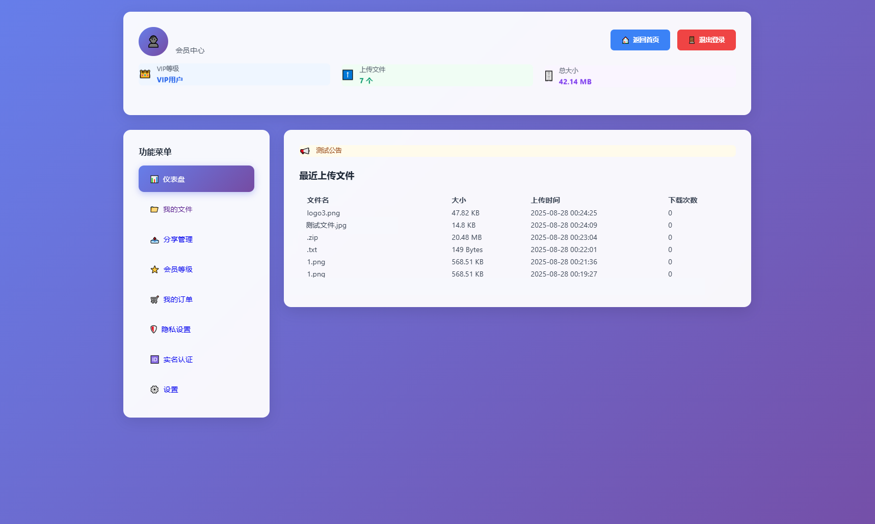 全开源快传网盘系统-全新临时文件快传系统源码图5