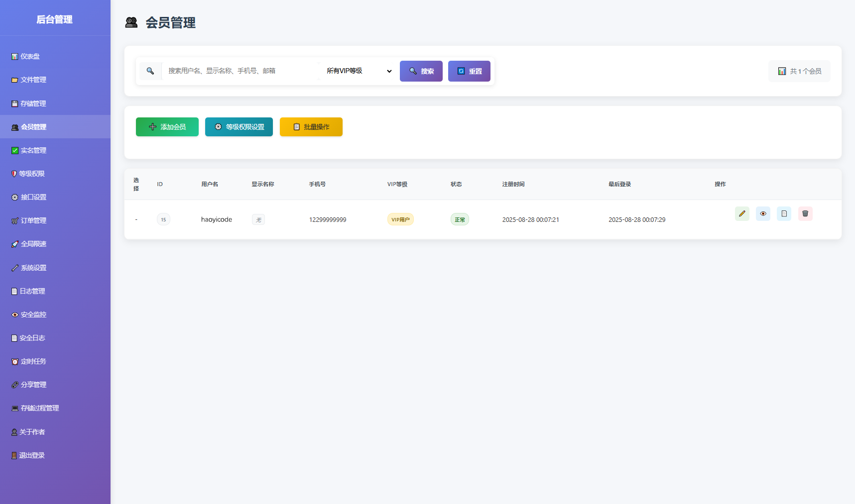 全开源快传网盘系统-全新临时文件快传系统源码图12