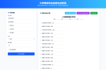 小学作业出题布置网站源码-小学一到六年级语文/英语/数学 支持生成PDF和打印