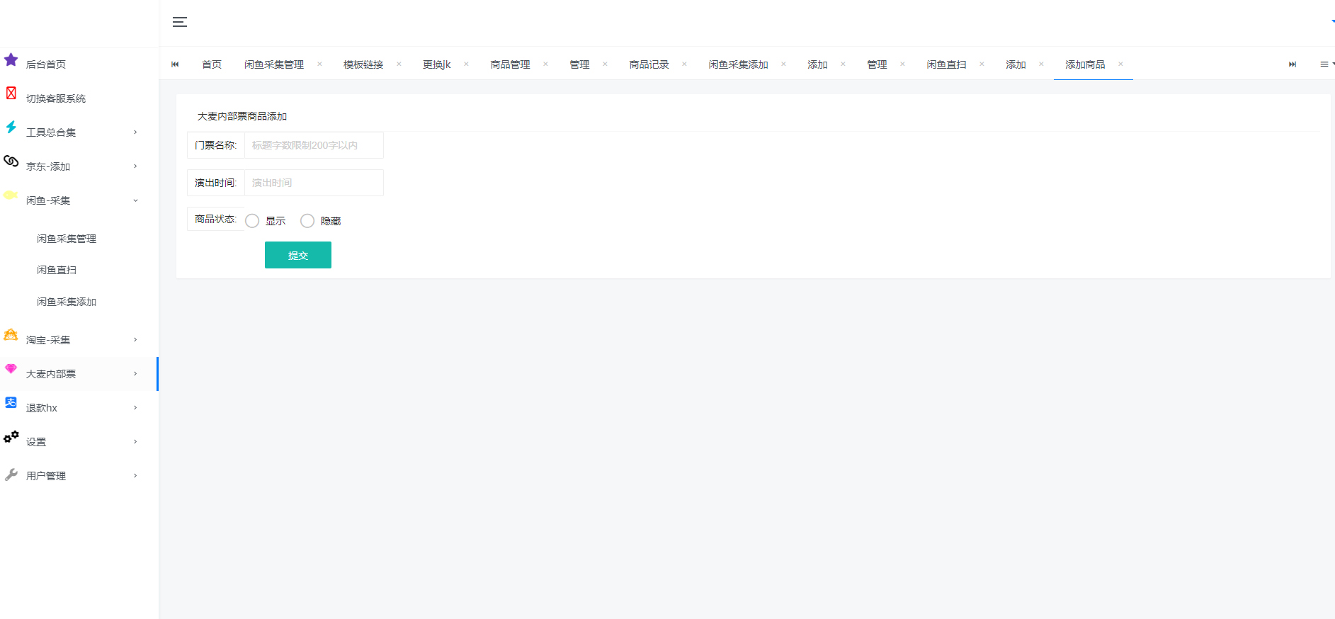 飞子鱼客服台系统源码-假客服假链接网站源码图3