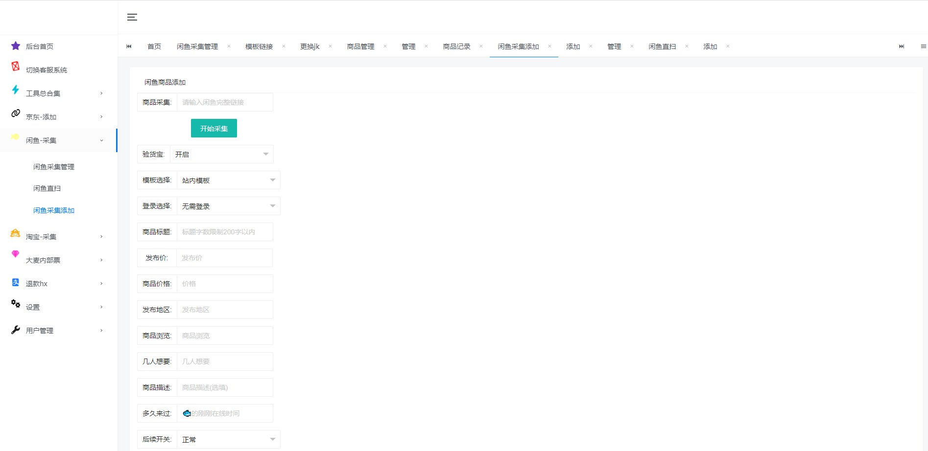飞子鱼客服台系统源码-假客服假链接网站源码图6