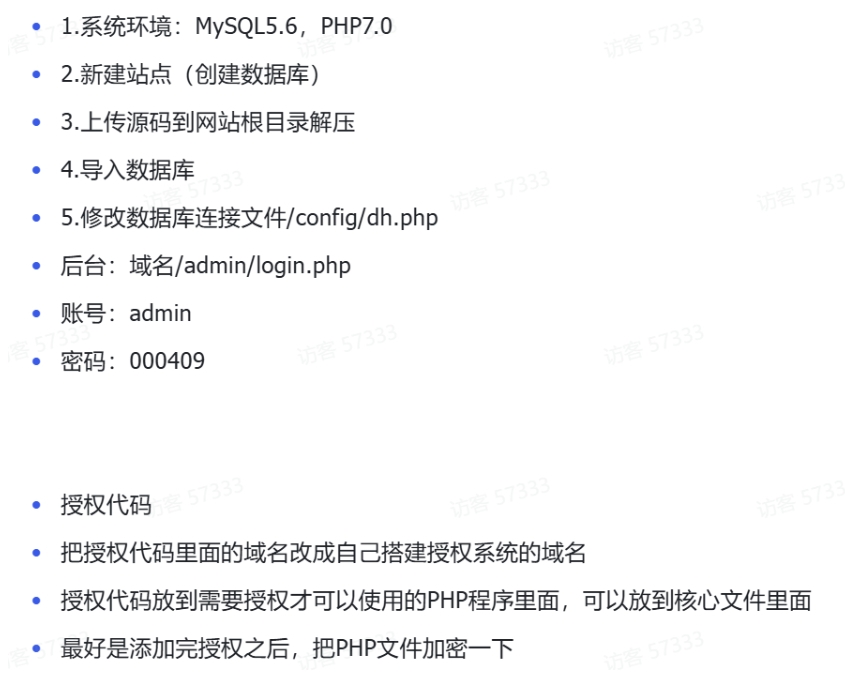 域名授权验证系统源码图3