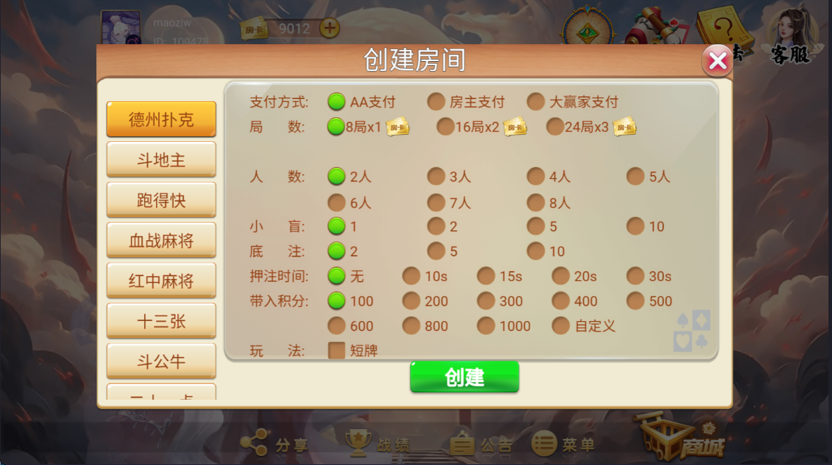 二开洪门游戏房卡源码-唯一支持负分版房卡游戏源码图5
