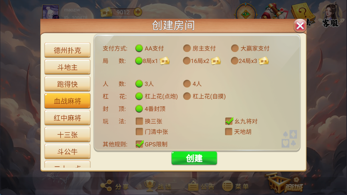 二开洪门游戏房卡源码-唯一支持负分版房卡游戏源码图8
