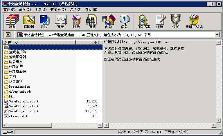千炮金蟾捕鱼棋牌游戏源码图2