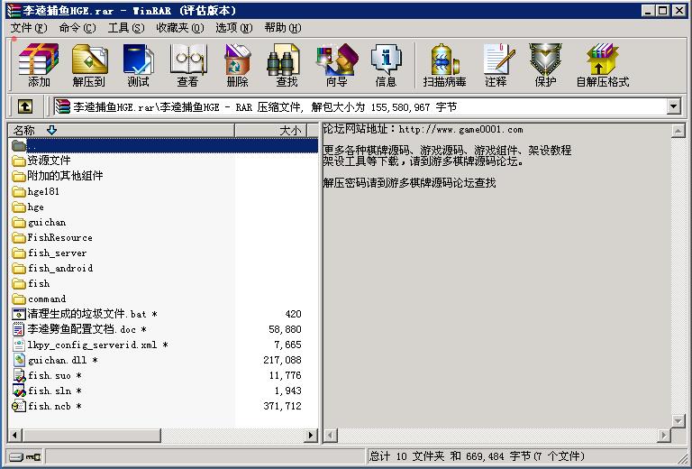 电脑版金币玩法李逵捕鱼图2