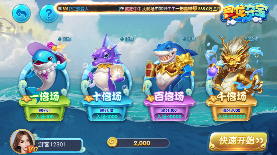 打渔乐捕鱼游戏源码图3