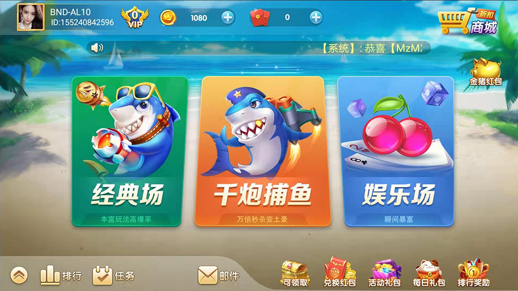 网狐二开大王捕鱼游戏源码图4