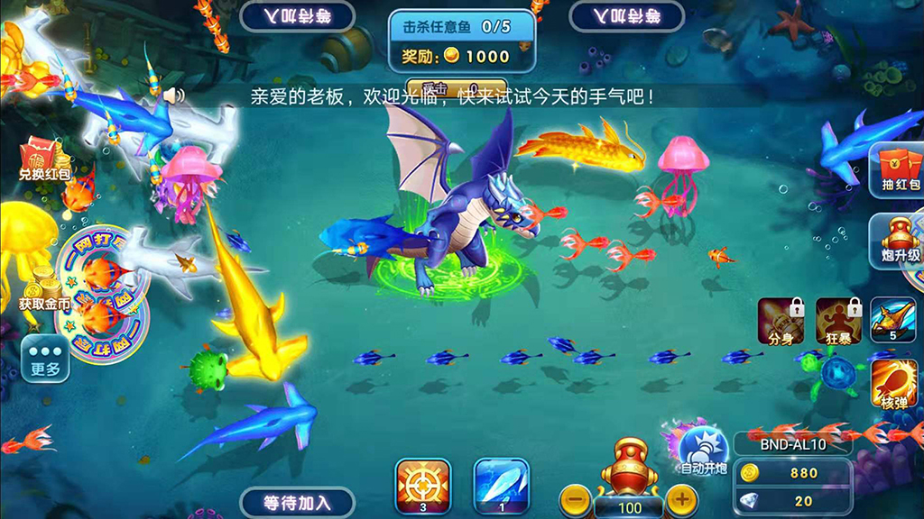 网狐二开大王捕鱼游戏源码图5