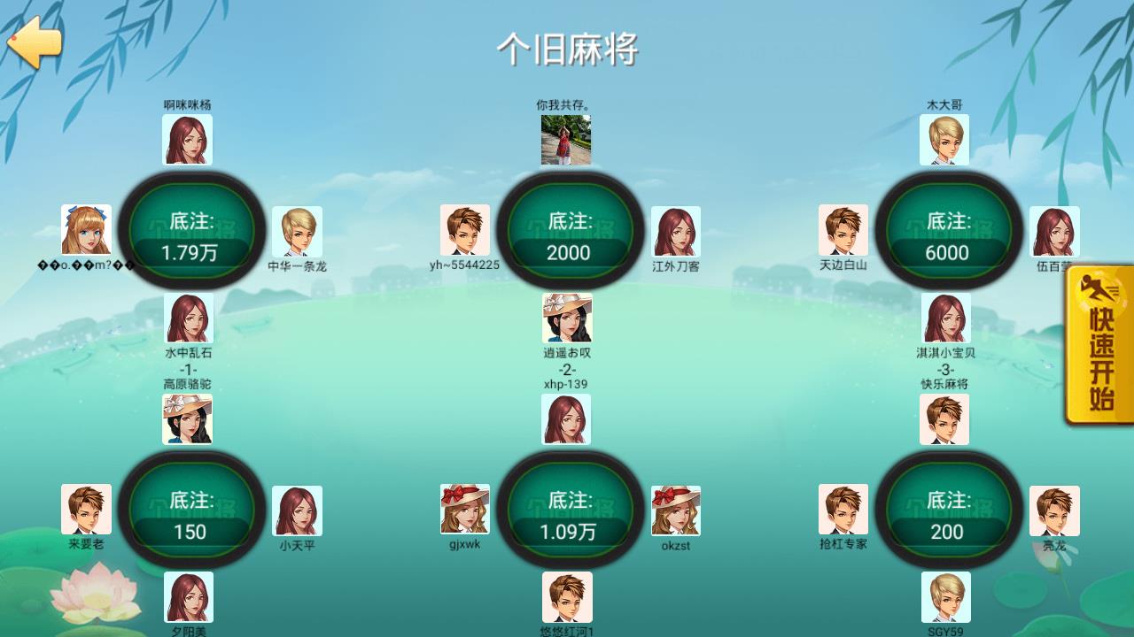 网狐二开云海捕鱼棋牌游戏源码图4