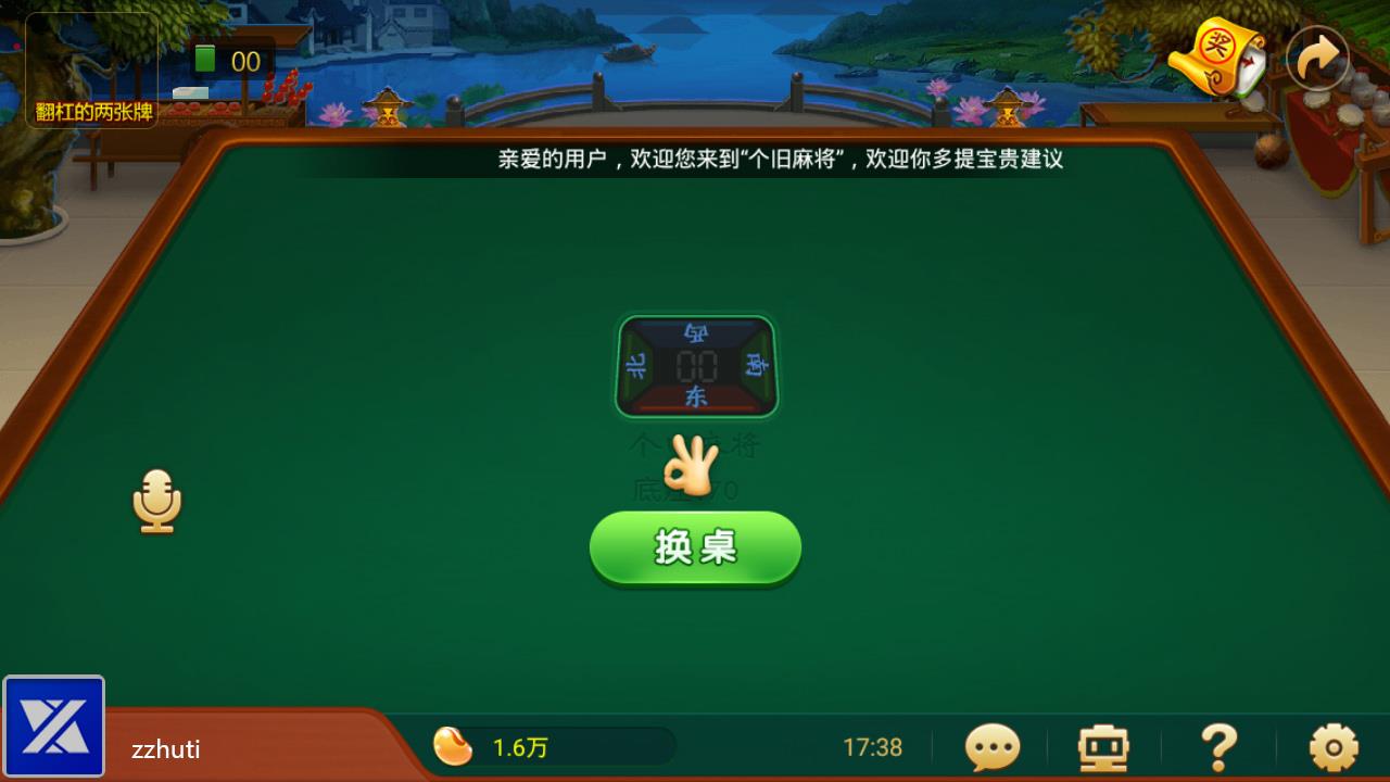 网狐二开云海捕鱼棋牌游戏源码图5