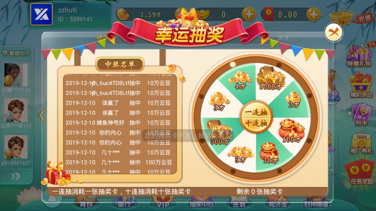 网狐二开云海捕鱼棋牌游戏源码图6