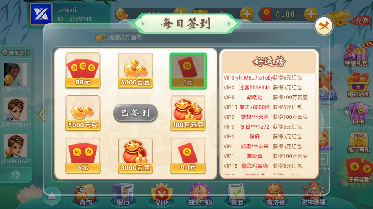 网狐二开云海捕鱼棋牌游戏源码图8