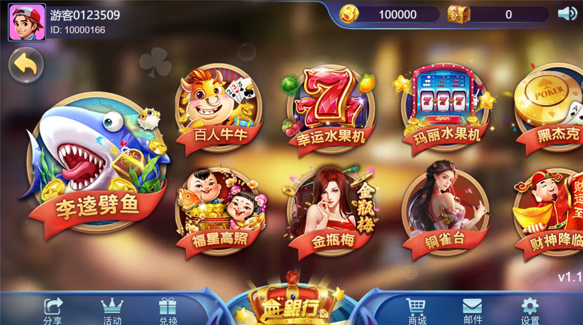 四端通王者归来电玩棋牌娱乐全套纯源码图3