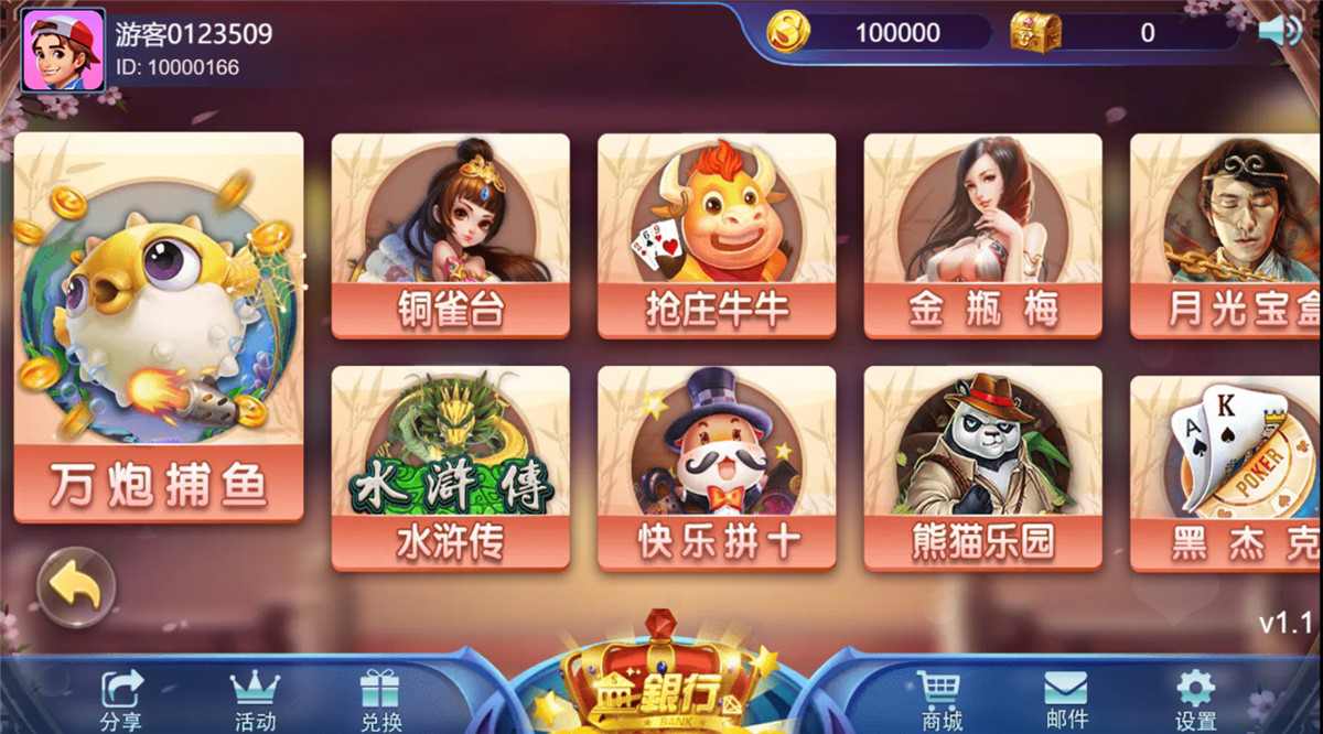 四端通王者归来电玩棋牌娱乐全套纯源码图4