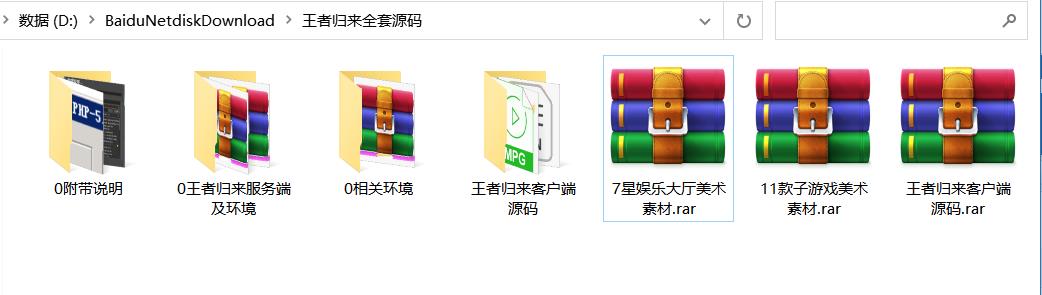 四端通王者归来电玩棋牌娱乐全套纯源码图6