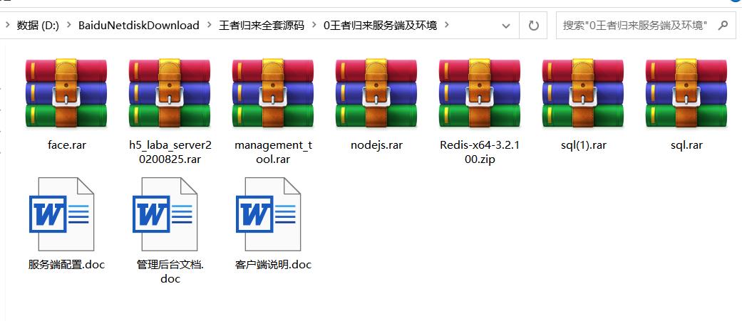 四端通王者归来电玩棋牌娱乐全套纯源码图7