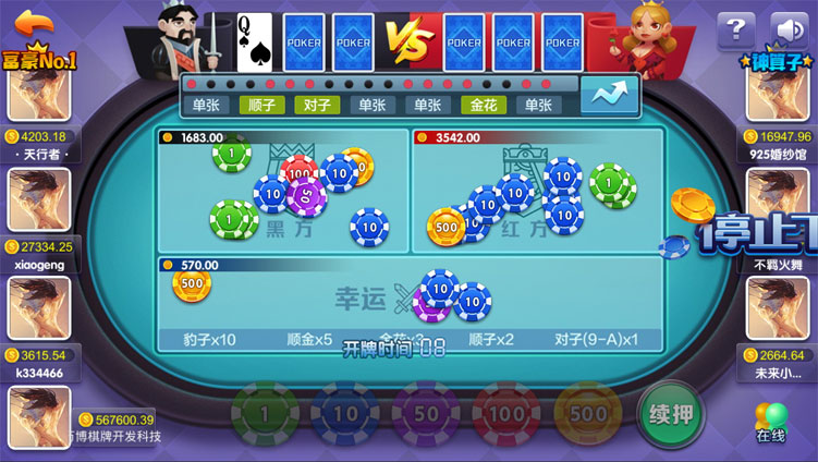 万博掌趣二开真金1:1棋牌源码图4