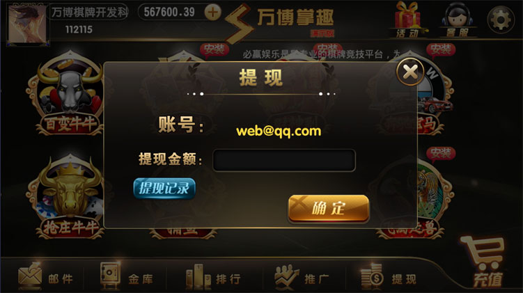 万博掌趣二开真金1:1棋牌源码图6