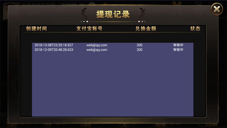 万博掌趣二开真金1:1棋牌源码图7