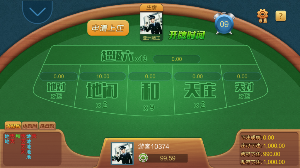 大富豪二开沉思棋牌游戏组件-高仿蓝月真钱棋牌游戏源码图5