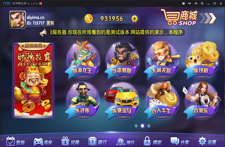 金鲨电玩城源码-龙珠棋牌电玩城源码图2